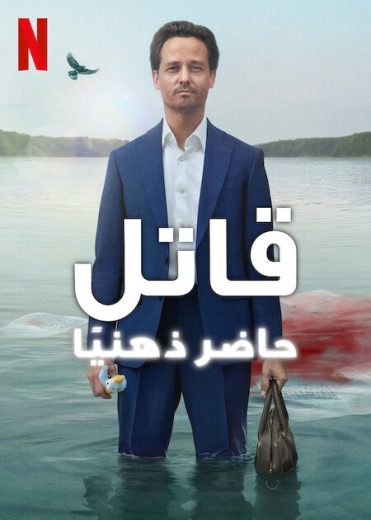 مسلسل Murder Mindfully الحلقة 7 مترجمة